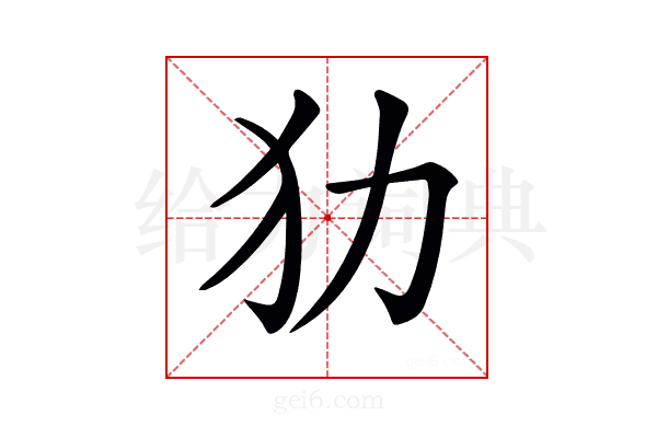 𤜜