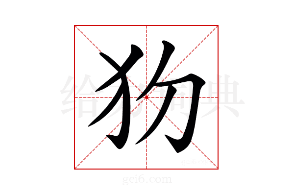 𤜩