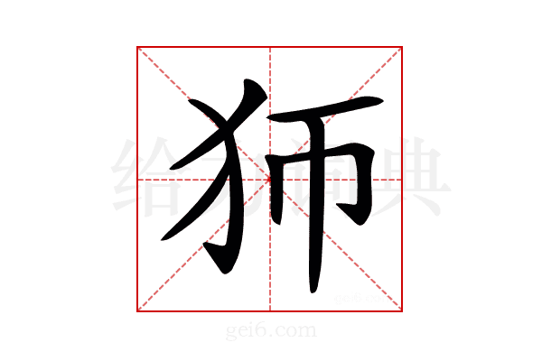 𤜳