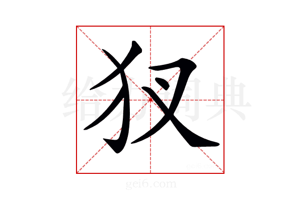 𤜫