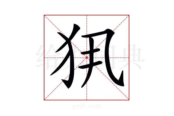 𤜾