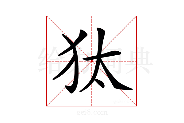 𤝁