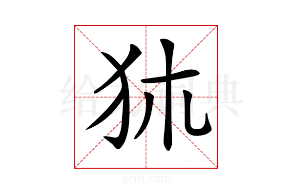 𤝂