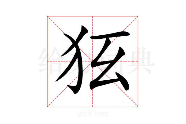 𤝃
