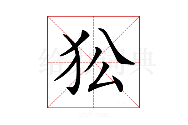 𤝅