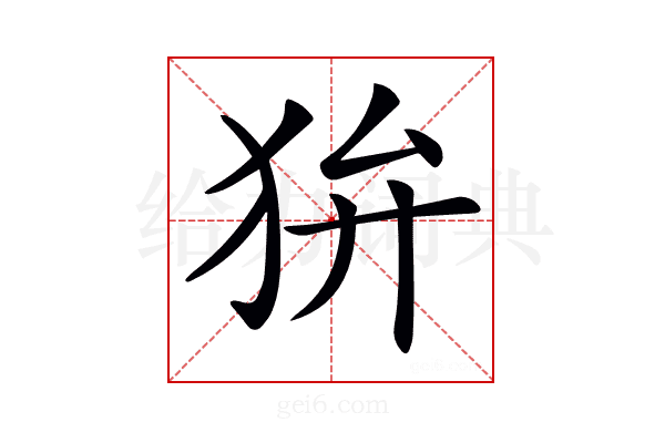 𤝏