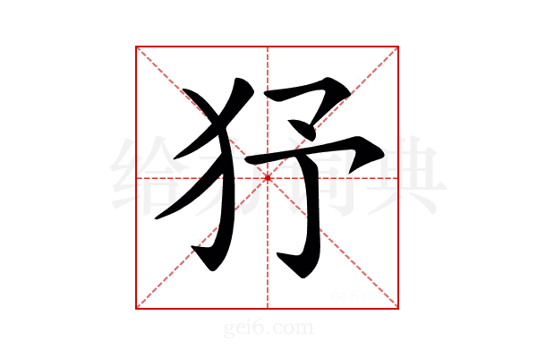𤝉