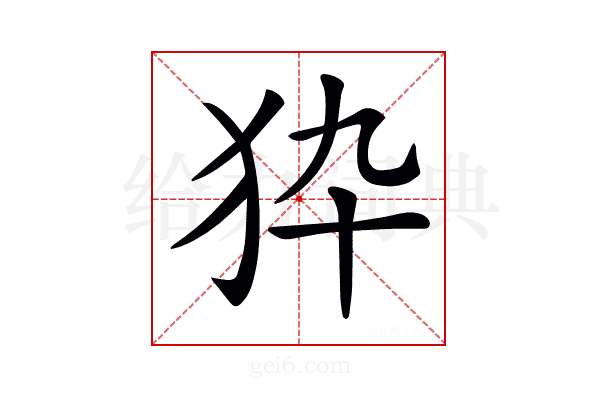 𤝊