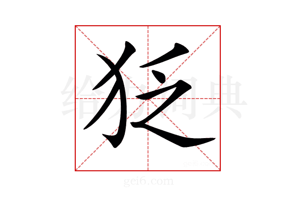 𤝑