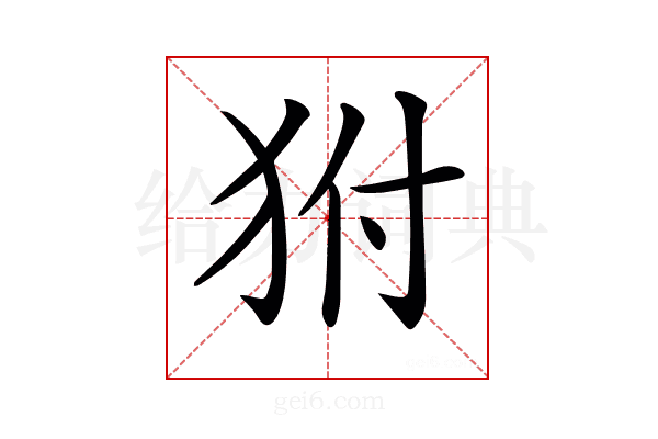 𤝔