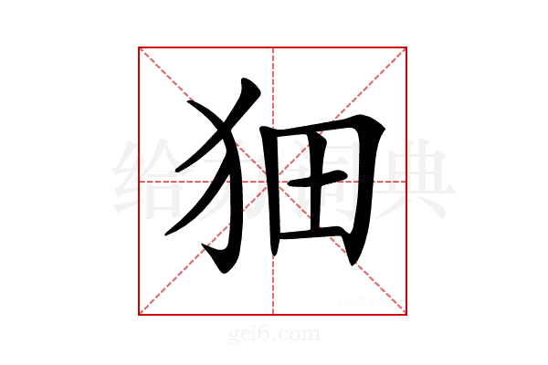 𤝗