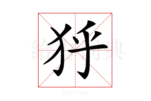 𤝘