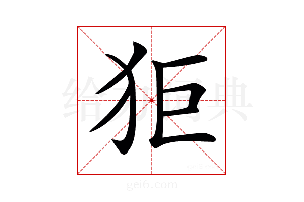 𤝙
