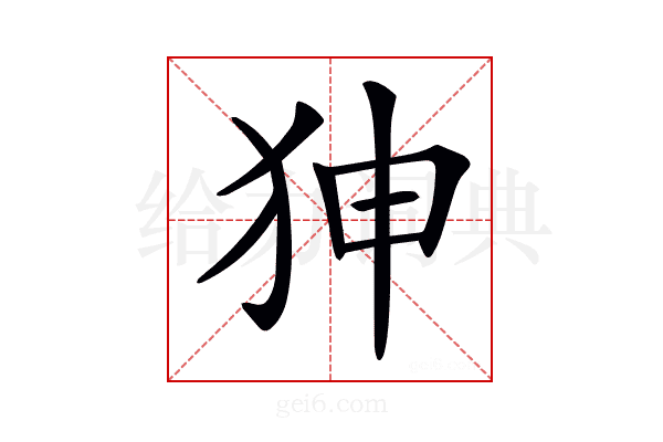 𤝚