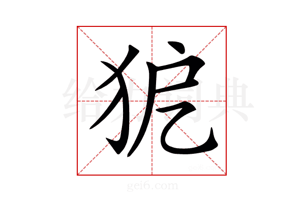 𤝤