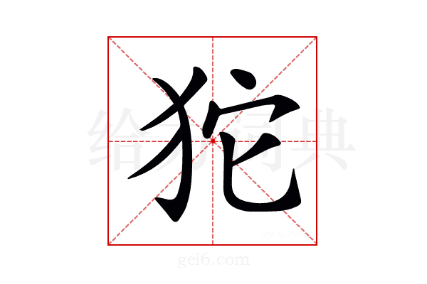 𤝛