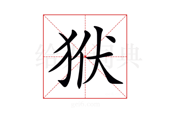 𤝯