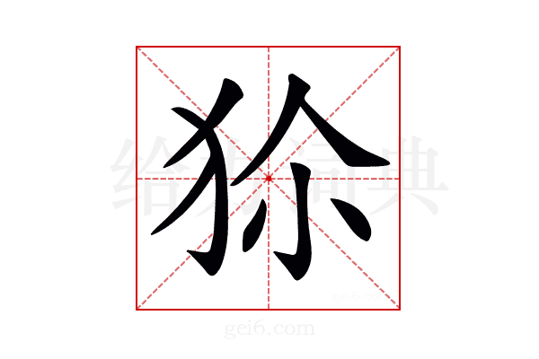 𤝝