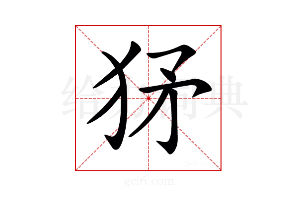 𤝩