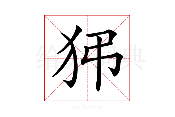 𤝠