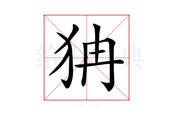 𤝫