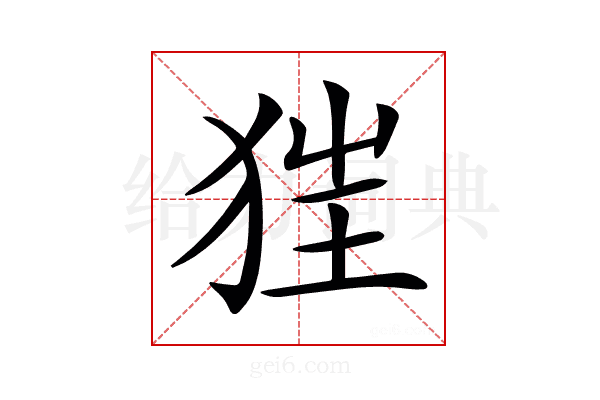 𤝵