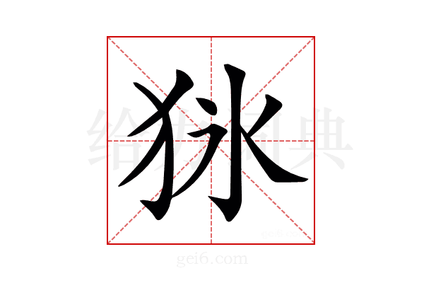 𤝣