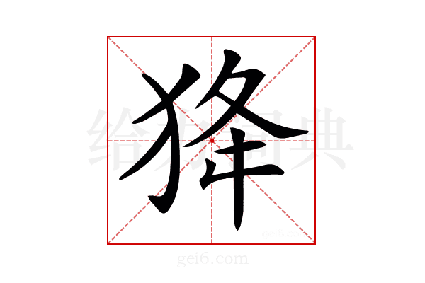 𤝷