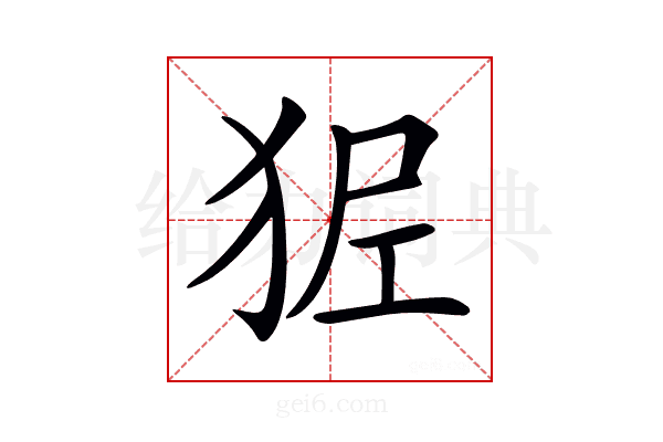 𤝺