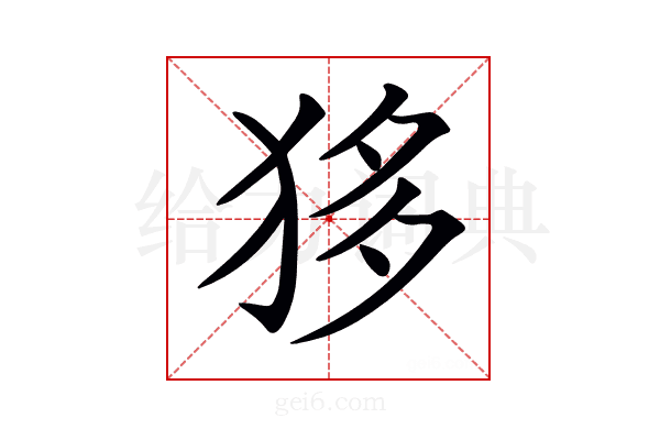𤝻