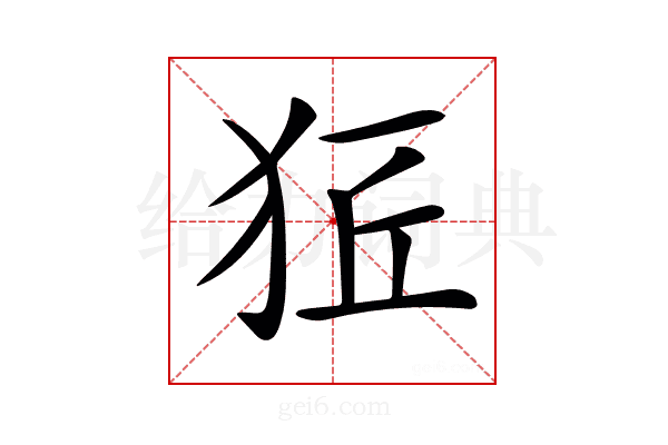 𤞈