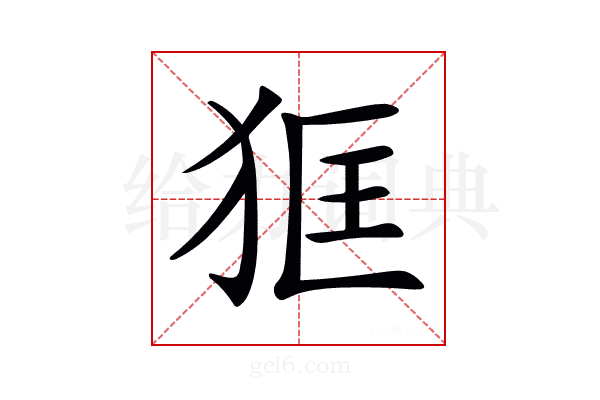 𤝿