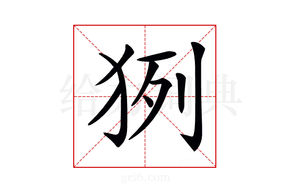 𤞊