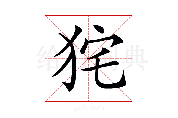𤞌