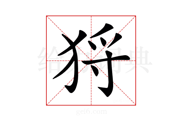 𤞙