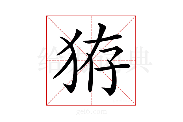 𤞐