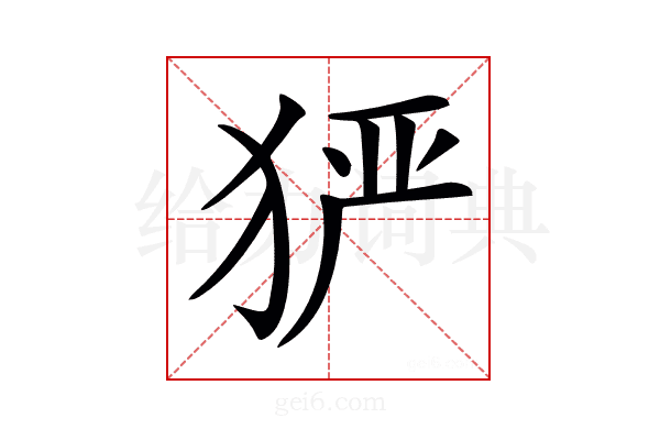 𤞤