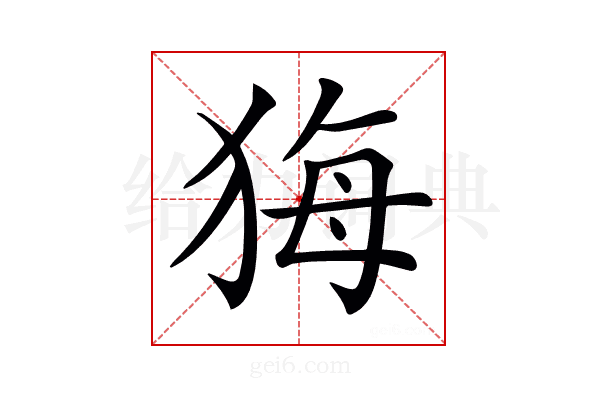 𤞦