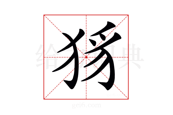 𤞝