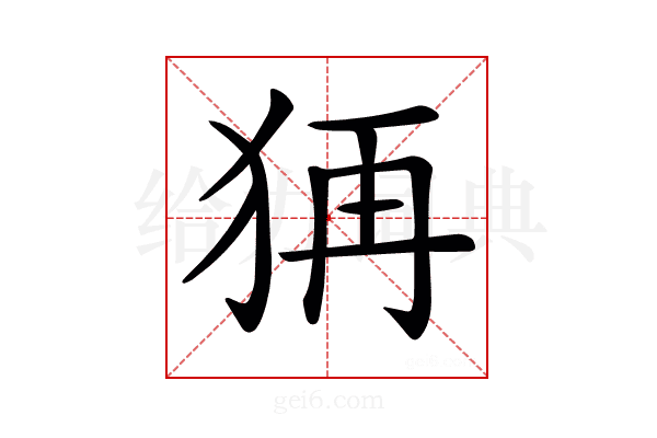 𤞕