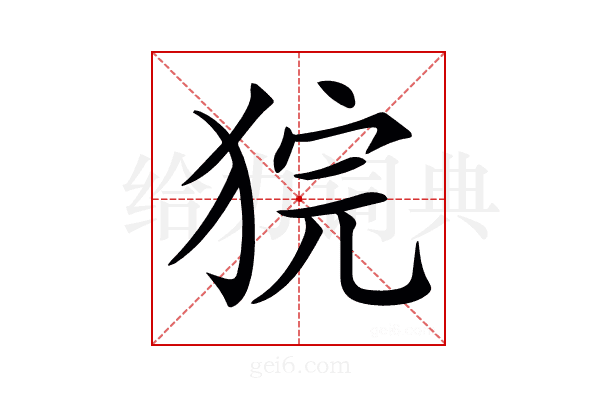𤞵