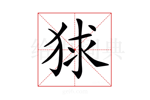 𤞰