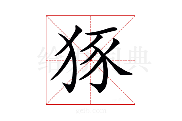 𤞱