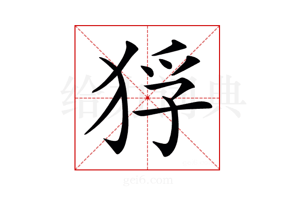 𤞲