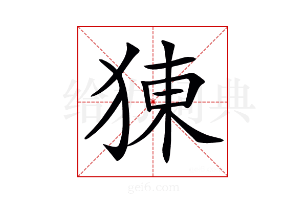 𤟈