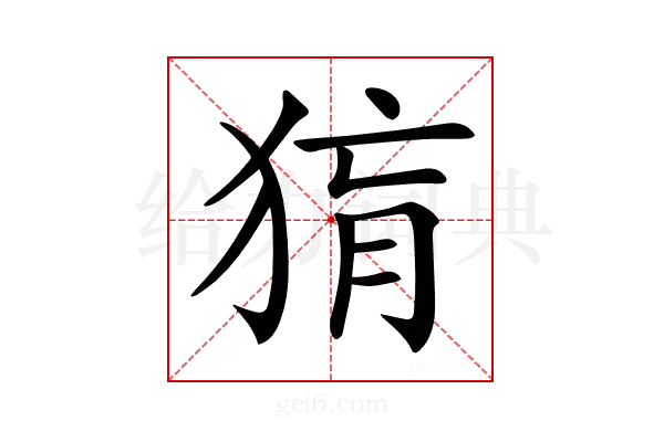 𤟂