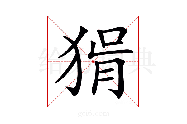 𤟕