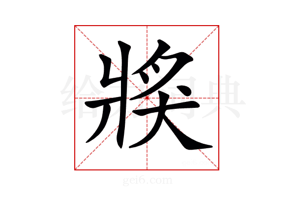 𤟌