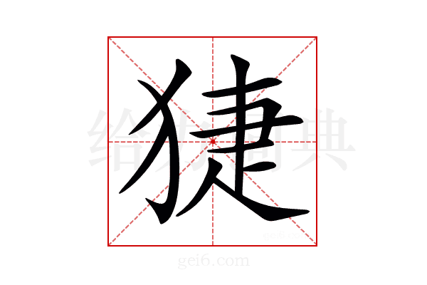 𤟃