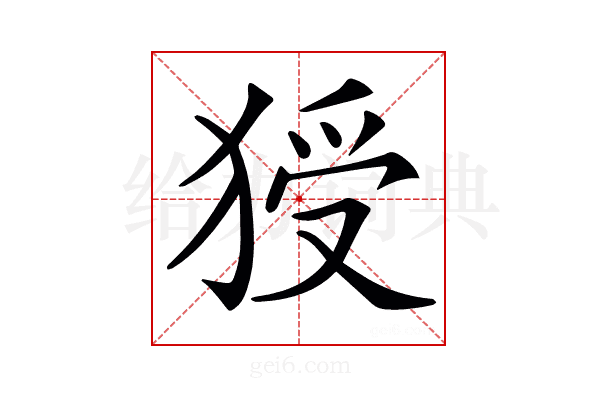 𤟗